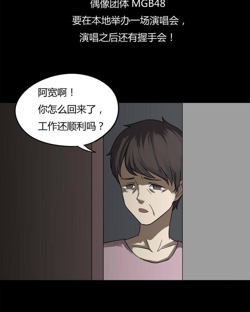 第94章：怖可貌相（上）4