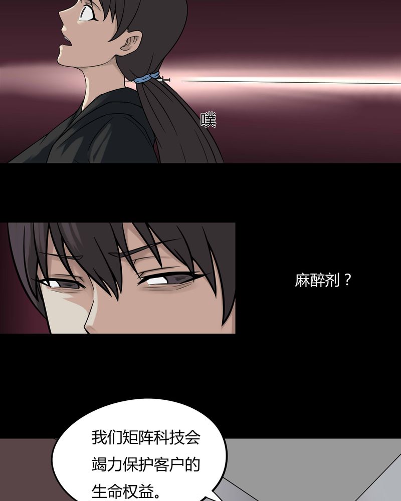 第95章：怖可貌相（下）29