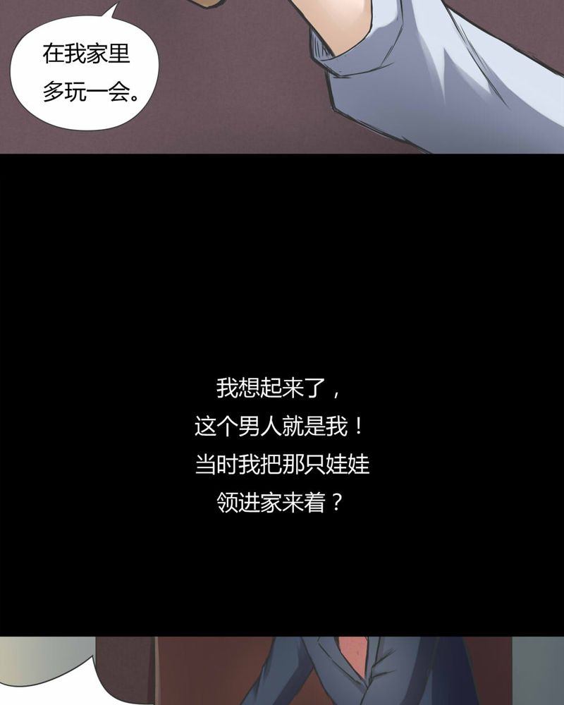 第70章：因果报应（上）17