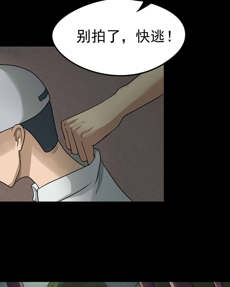 第40章：草菅人命（上）22