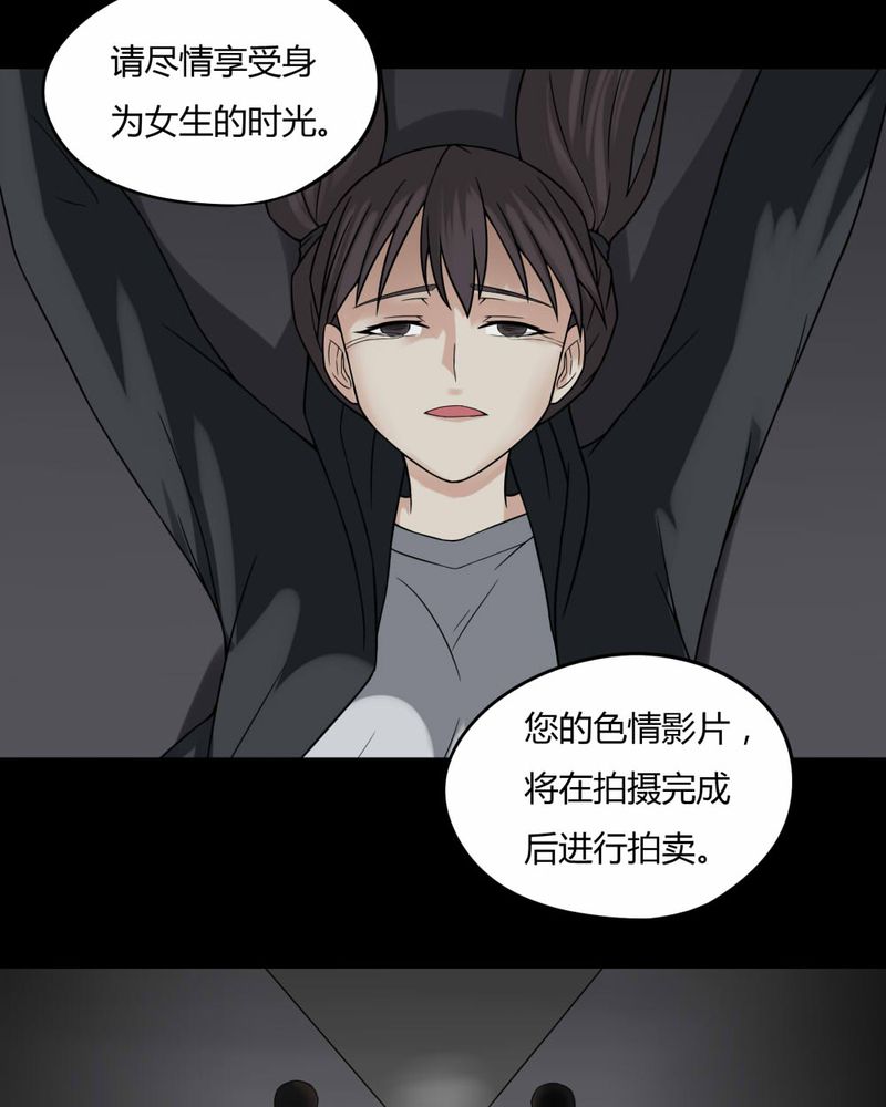 第95章：怖可貌相（下）33