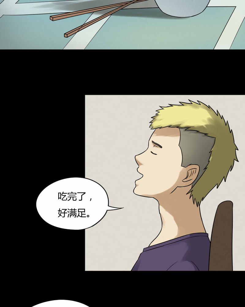第66章：鱼腥不忍（上）24