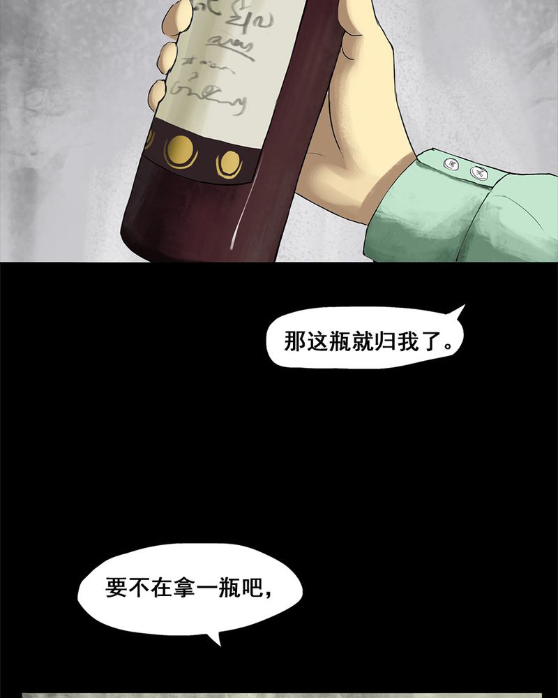 第6章：隔墙有耳（下）18