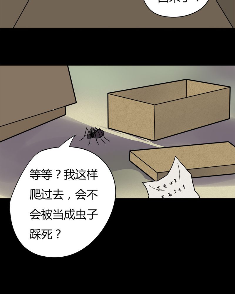 第43章：刻蛊铭心（下）22
