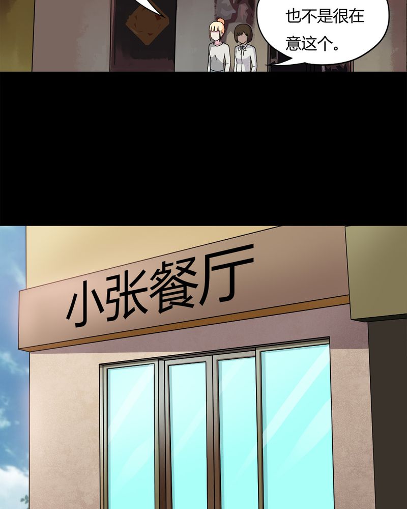 第62章：反受其卵（上）13
