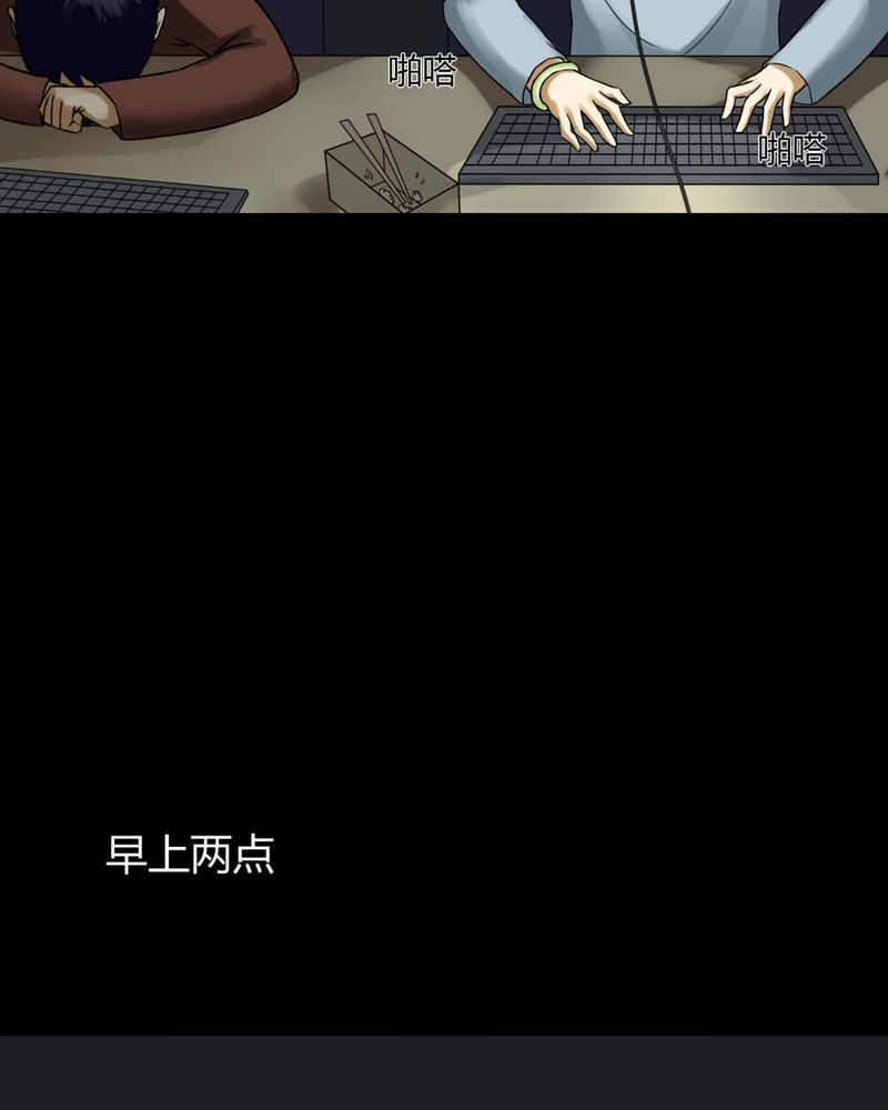 第74章：偿命富贵（上）28