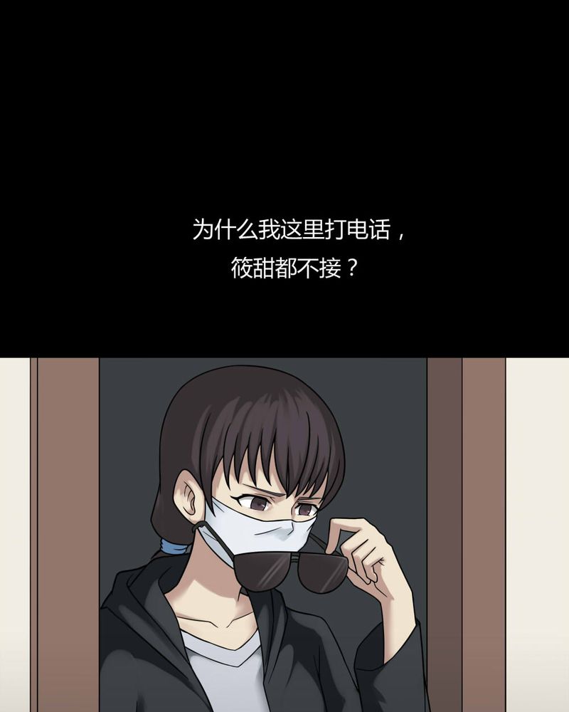 第95章：怖可貌相（下）12