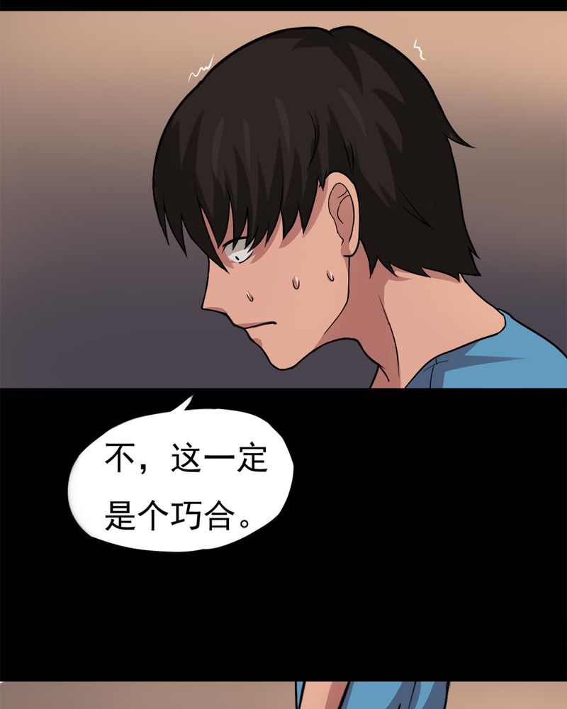 第22章：物归怨主（中）22