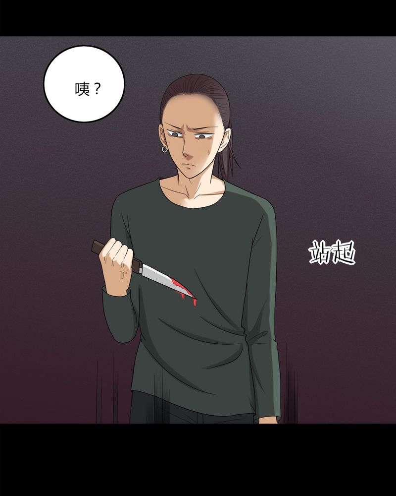 第135章：梦魔缠身（下）24