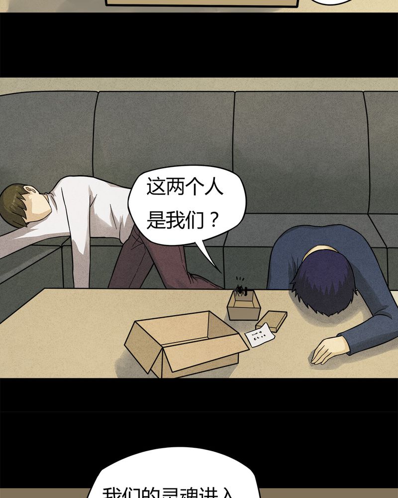 第42章：刻蛊铭心（上）23