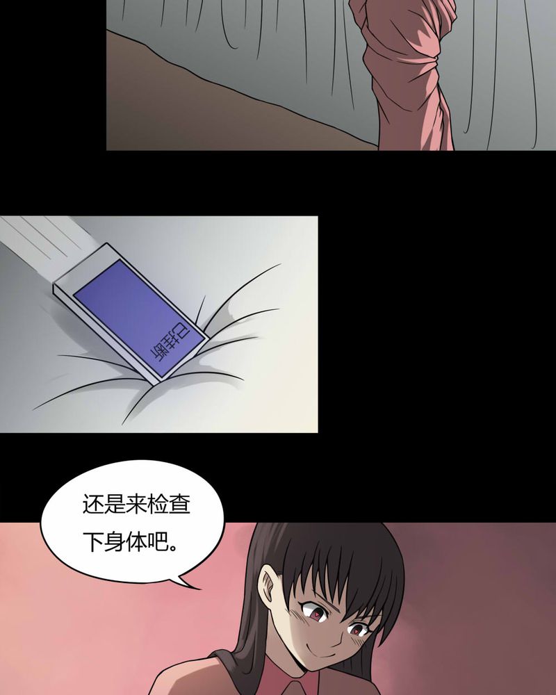 第95章：怖可貌相（下）9
