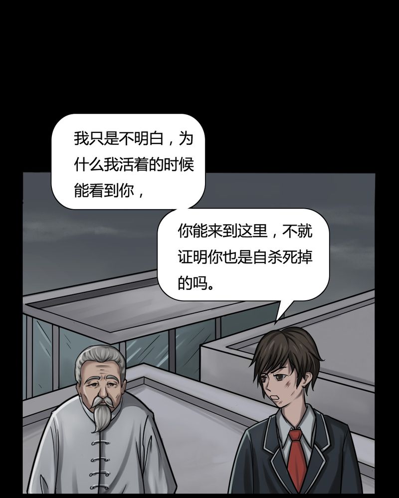 第4章：至死不渝（下）19