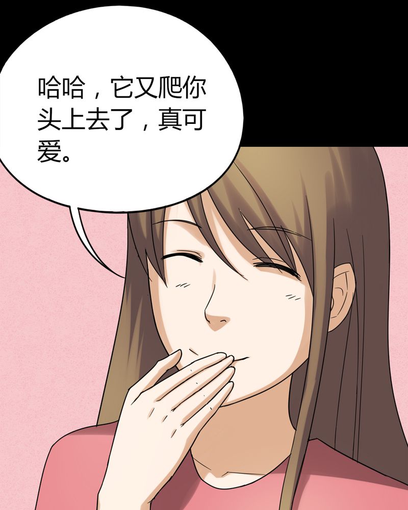 第120章：猫尽公藏（上）27