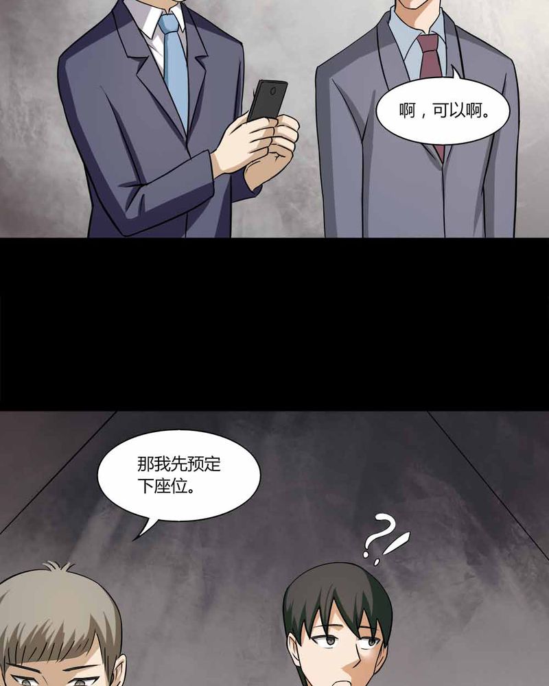 第140章：二重之身（上）26