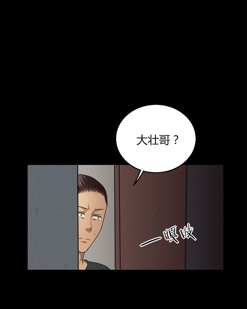 第134章：梦魇缠身（中）30