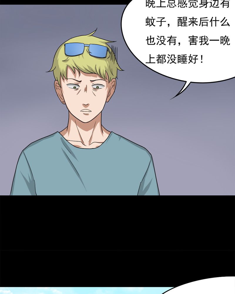 第37章：蚊丝不动（下）16