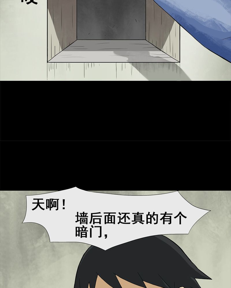 第5章：隔墙有耳 ( 上 )12