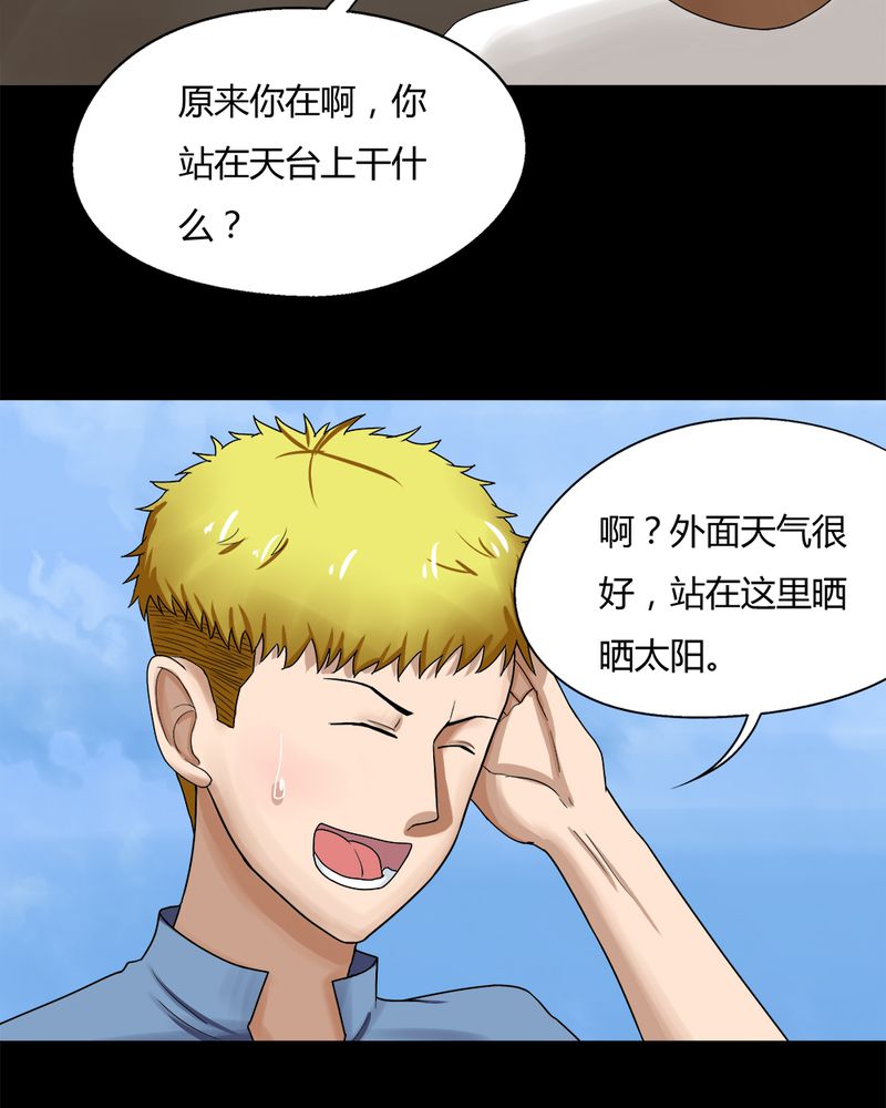 第72章：油嘴滑蛇（上）19