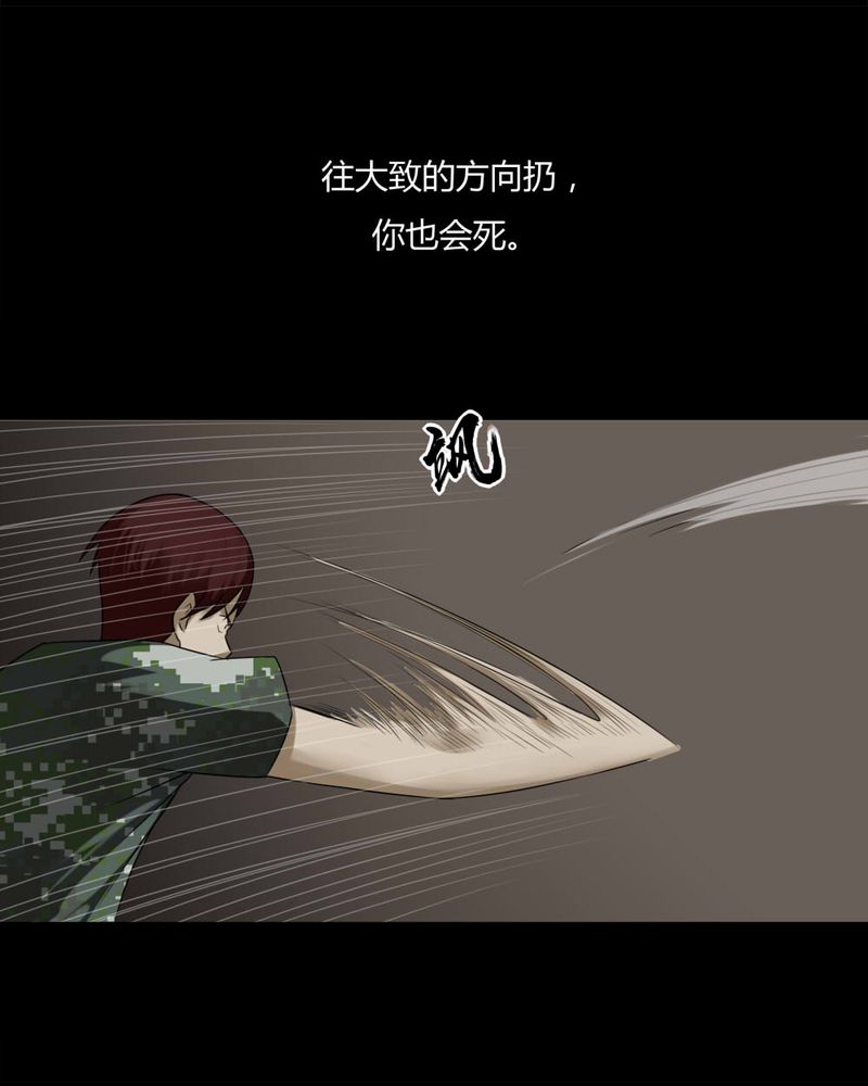 第93章：百死一生（四）9