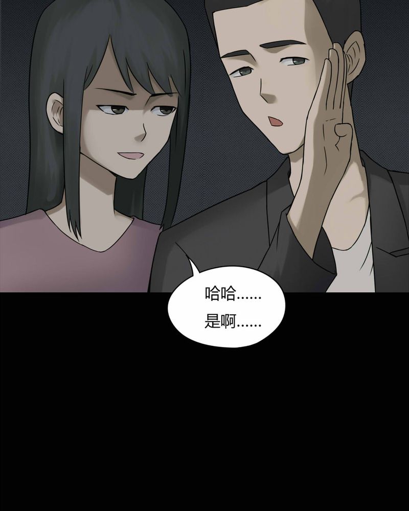 第80章：人诡难分（上）24
