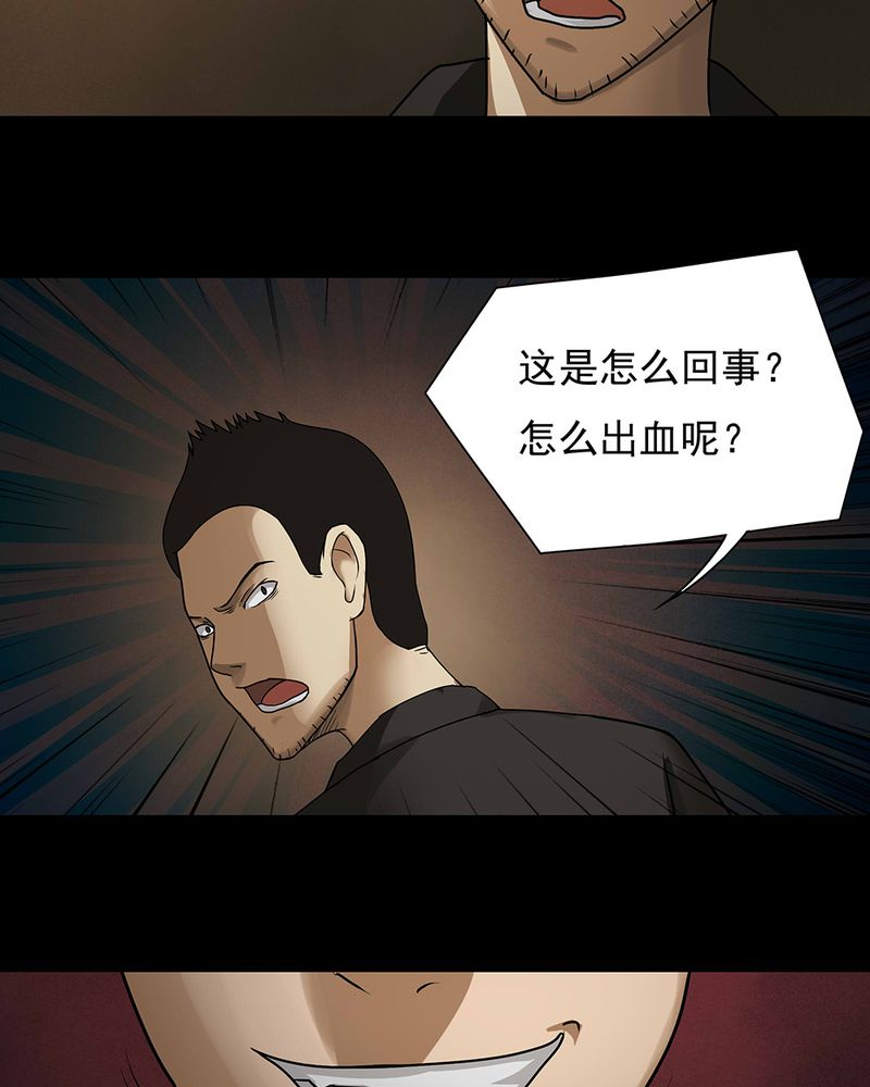 第41章：草菅人命（下）19