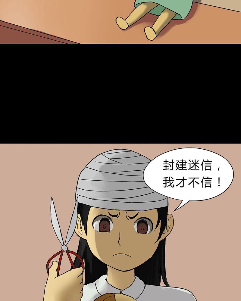 第18章：玩物伤志（下）13