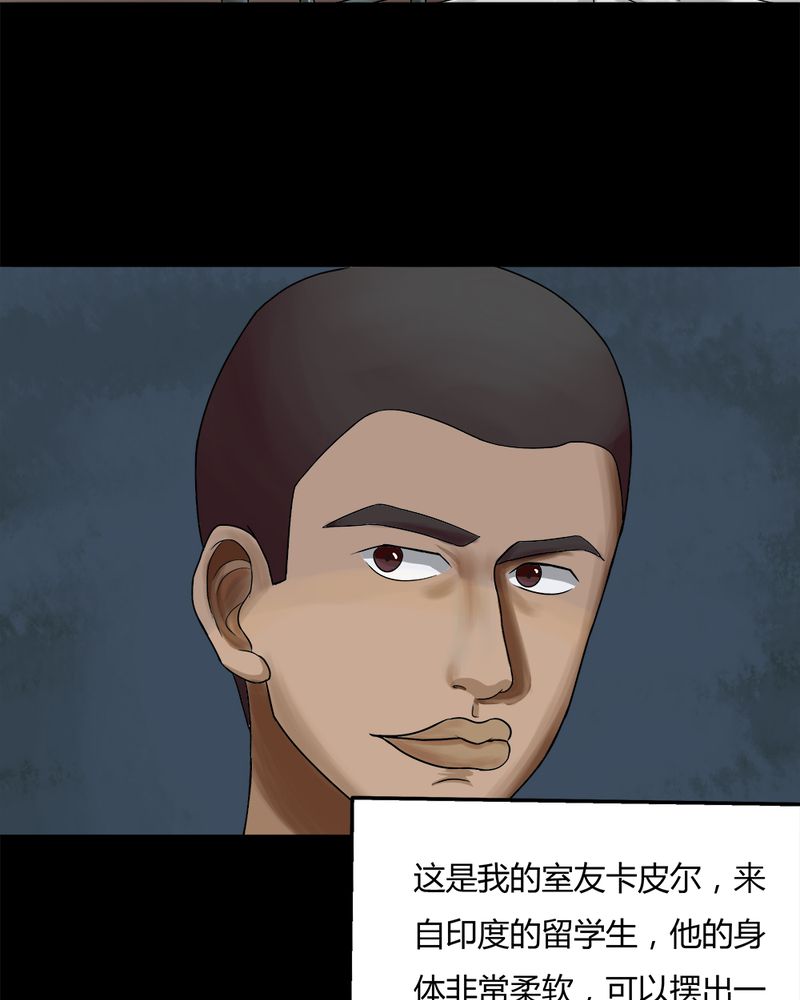 第72章：油嘴滑蛇（上）3