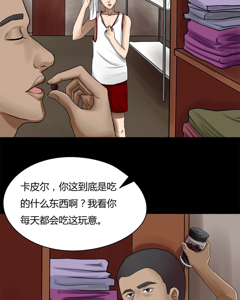 第72章：油嘴滑蛇（上）7