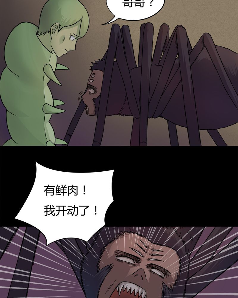 第43章：刻蛊铭心（下）10