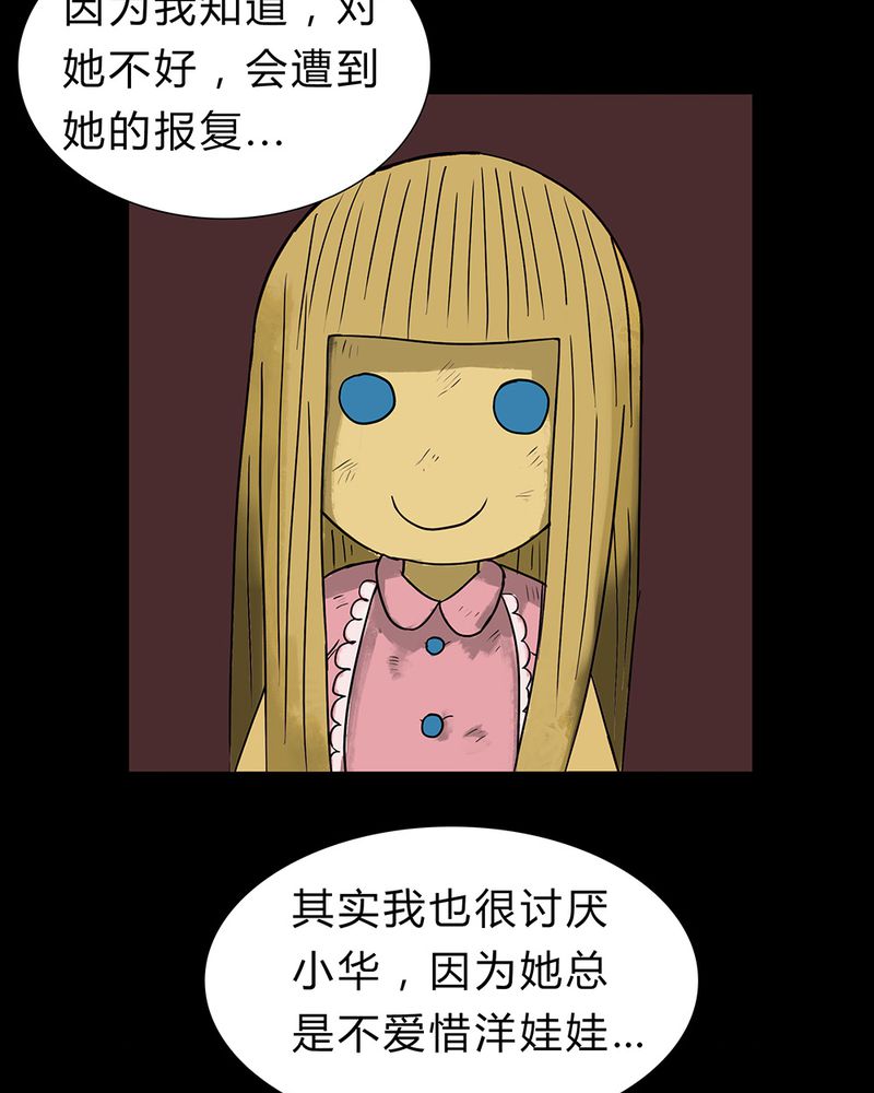 第18章：玩物伤志（下）31