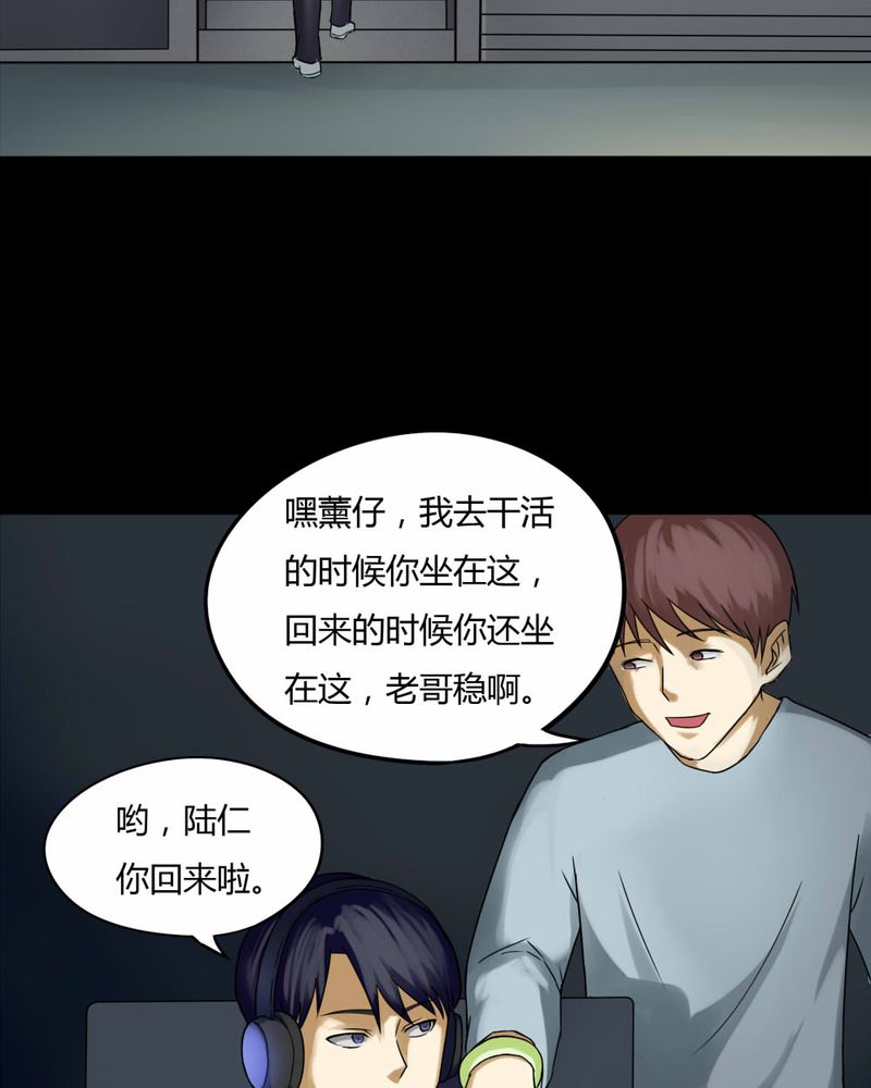 第74章：偿命富贵（上）23