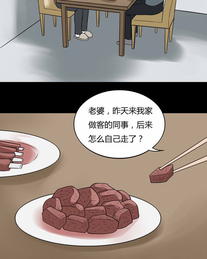 第101章：毁尸灭据（上）18