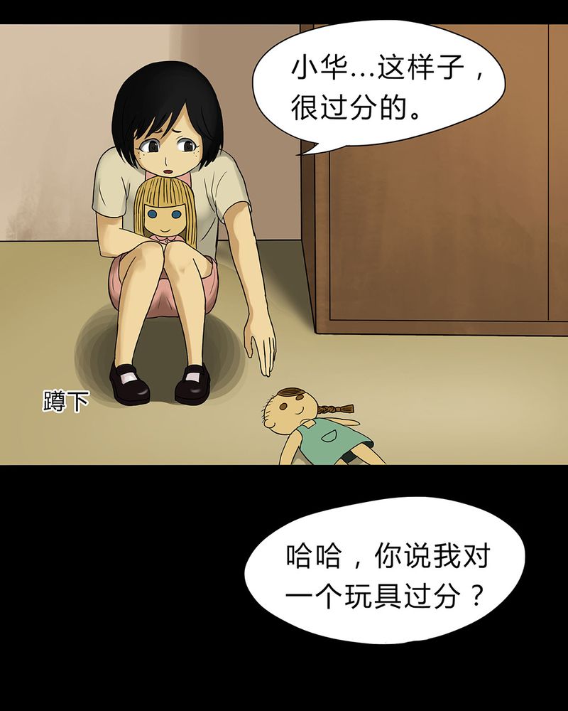 第17章：玩物伤志（上）16
