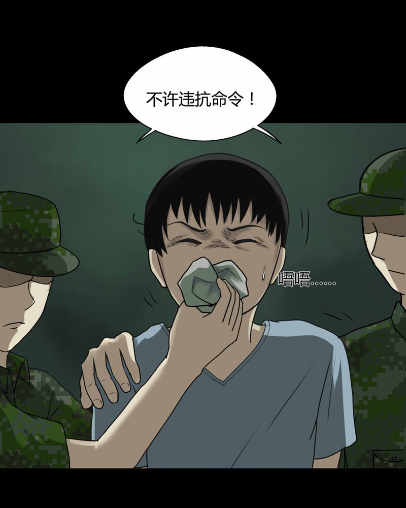第82章：麻木怖仁（上）19