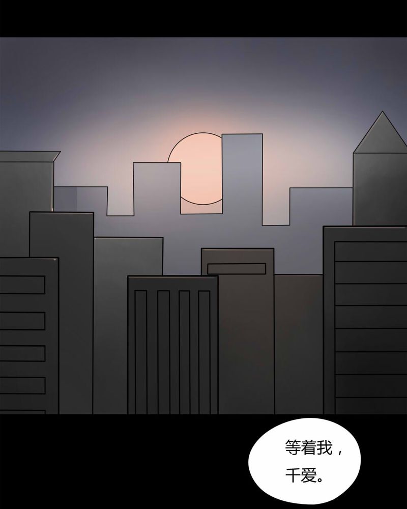 第87章：圣母在上（下）37