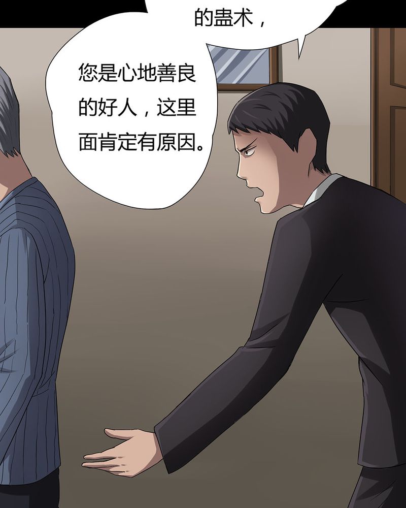 第10章：浮水难收（下）12
