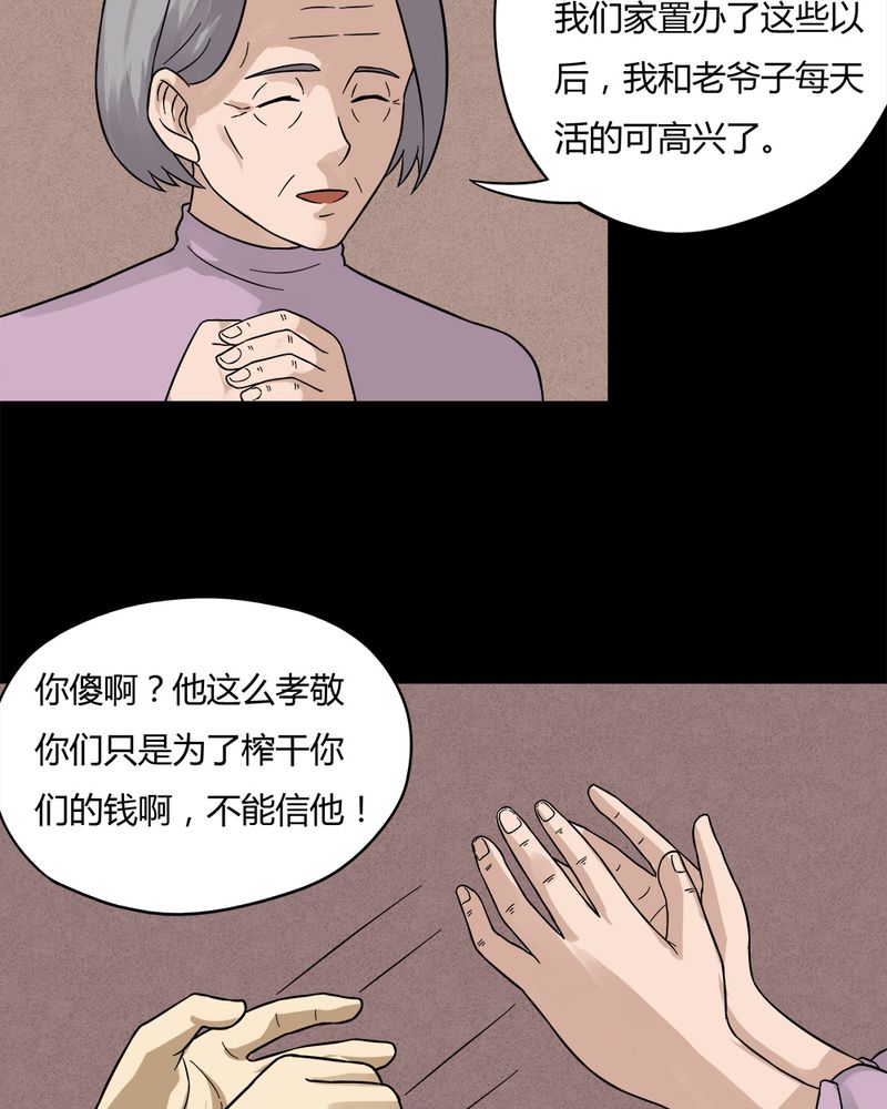第56章：开怀大孝（上）25