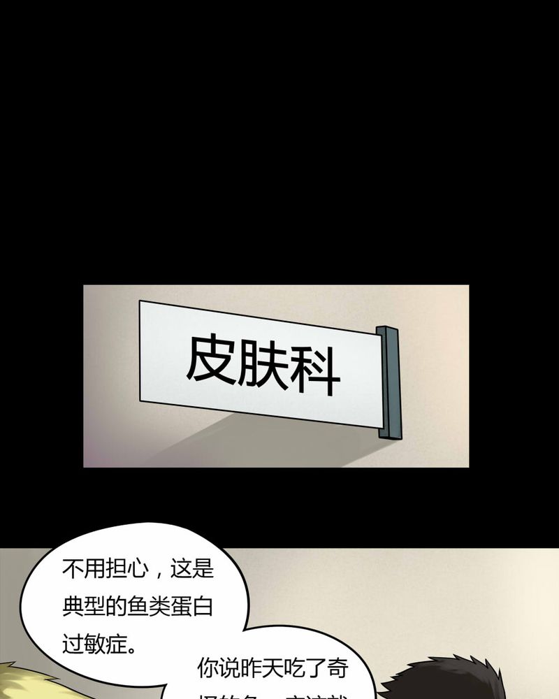 第67章：鱼腥不忍（下）7