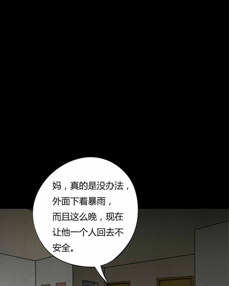 第80章：人诡难分（上）13
