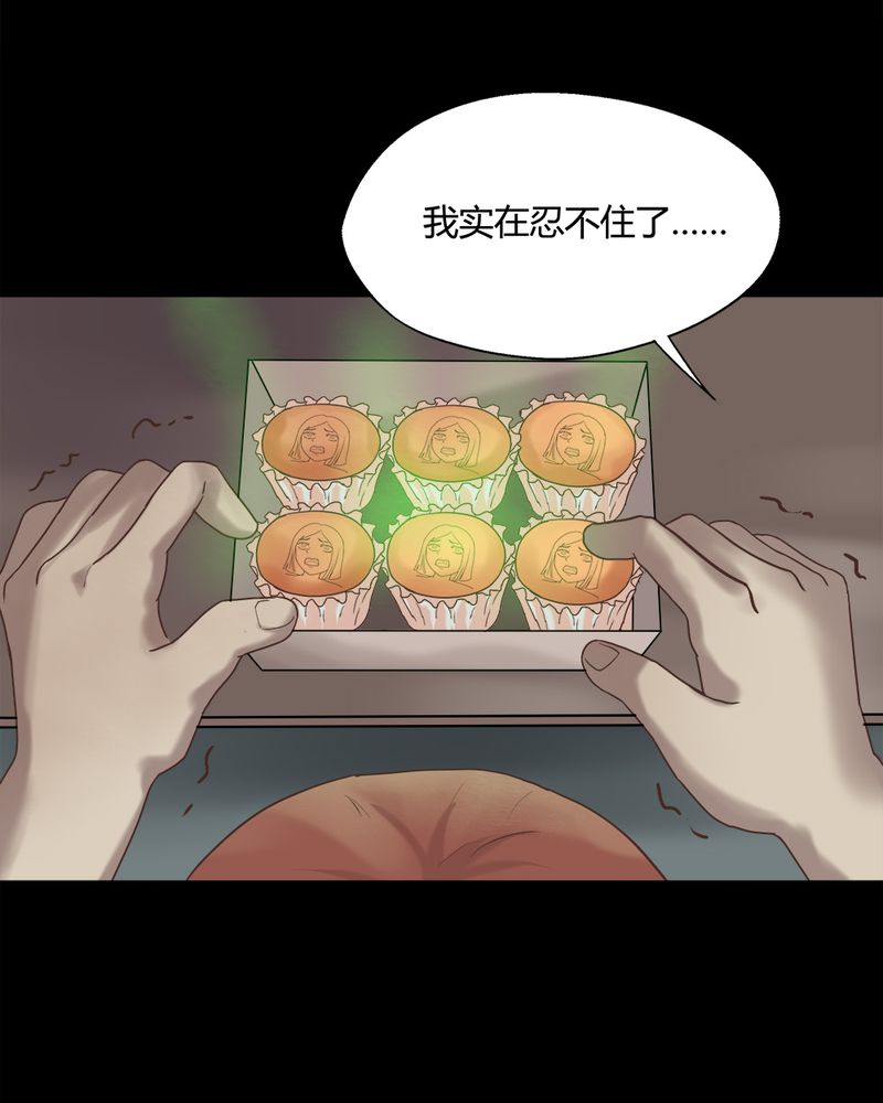 第79章：糕枕无忧（下）13