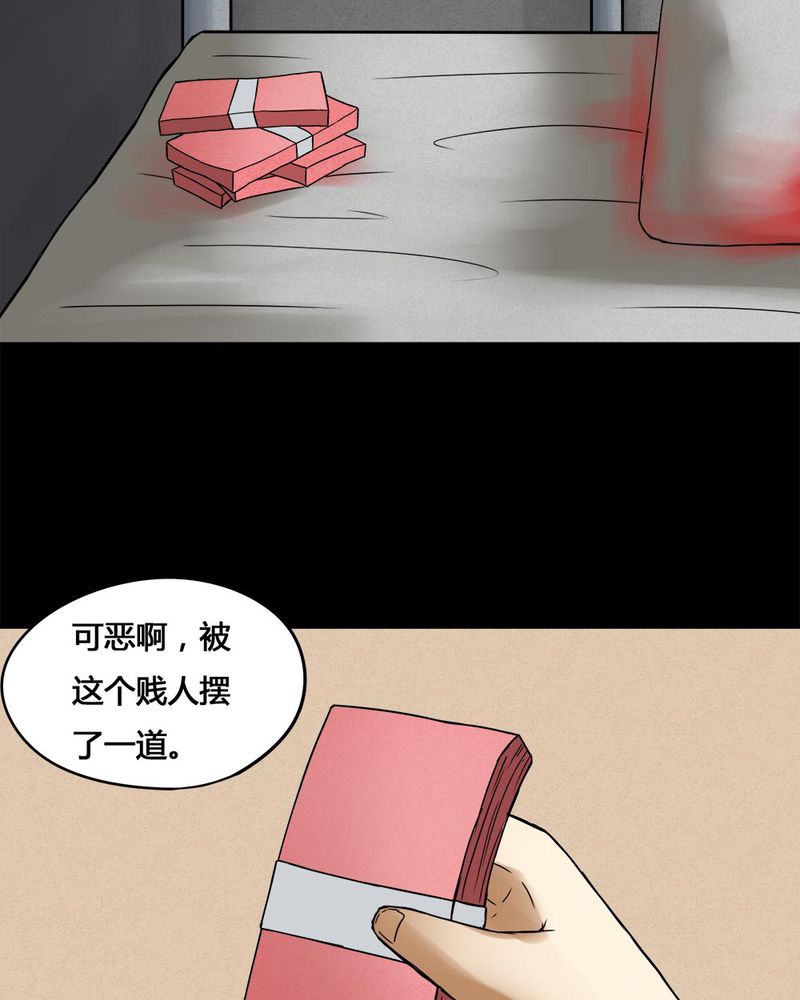 第75章：偿命富贵（下）38