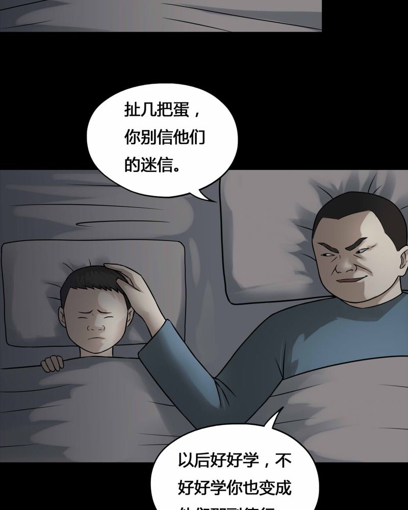 第100章：牵肠瓜肚（下）10