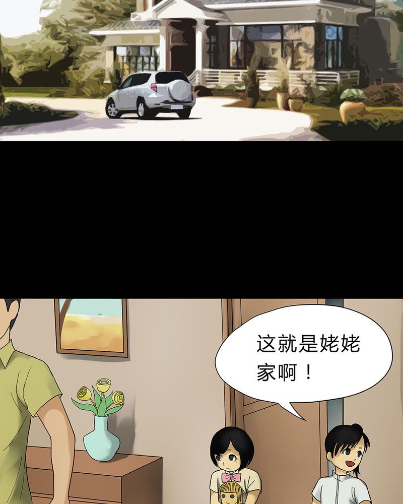 第17章：玩物伤志（上）10