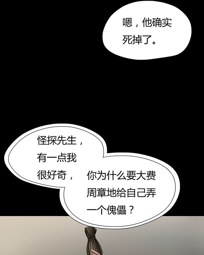 第10章：浮水难收（下）31