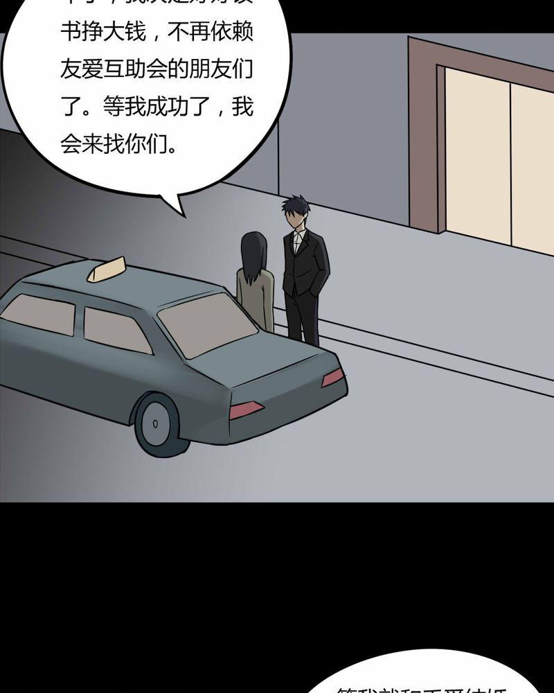 第87章：圣母在上（下）25