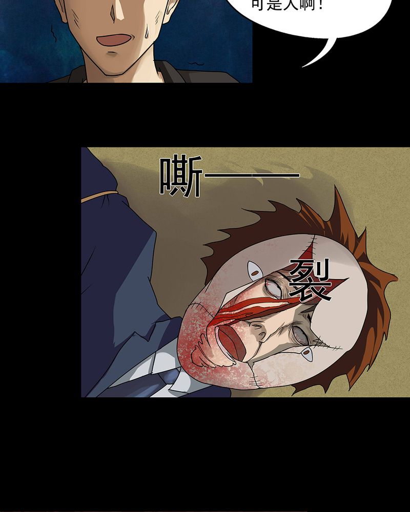 第41章：草菅人命（下）21