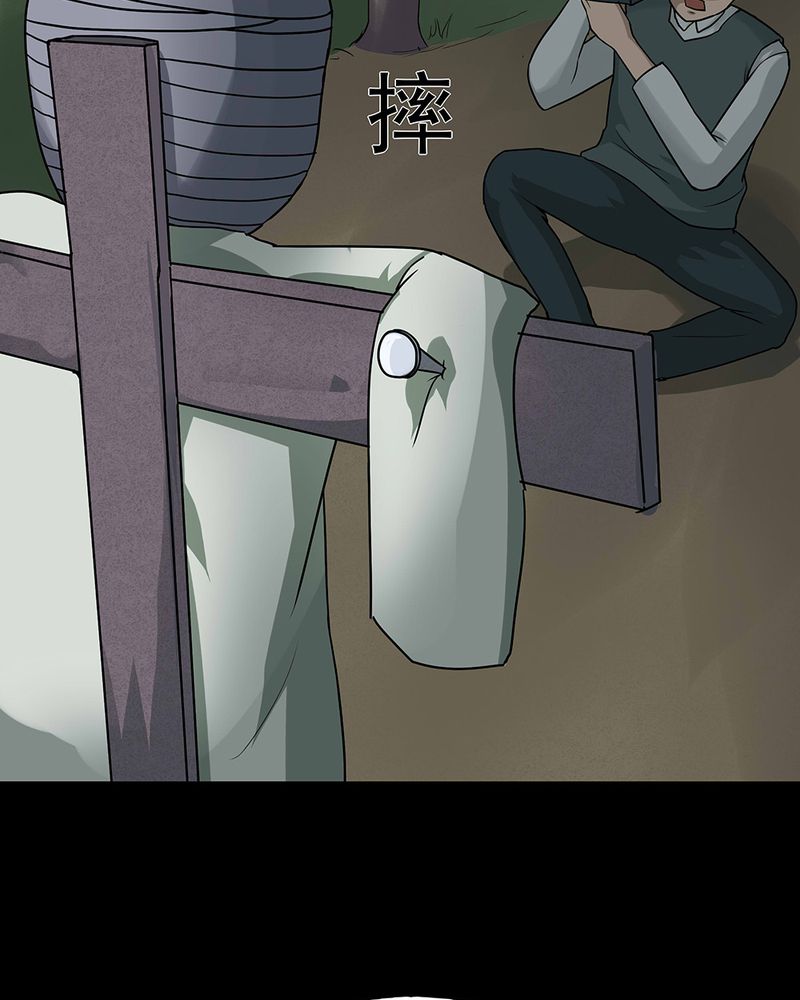 第40章：草菅人命（上）21