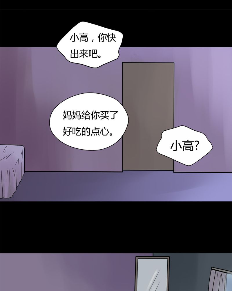 第79章：糕枕无忧（下）26