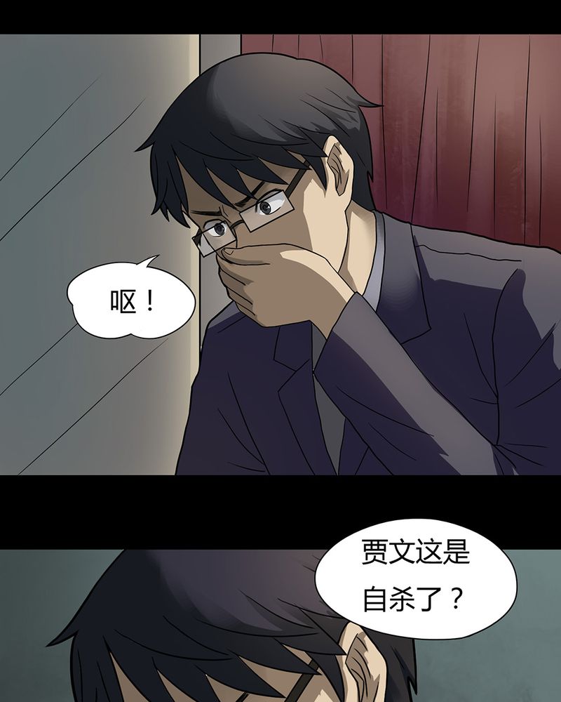 第31章：毒家新闻（下）20