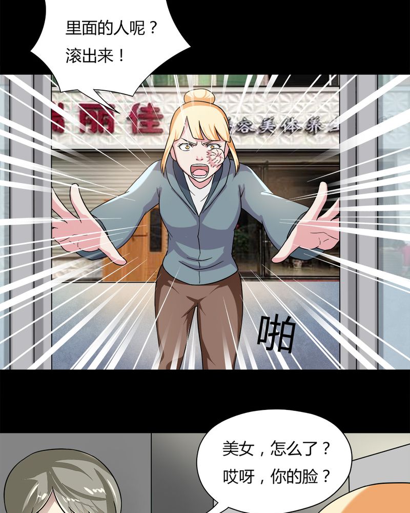 第63章：反受其卵（下）12